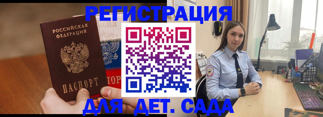 прописка 2025 в Коломне