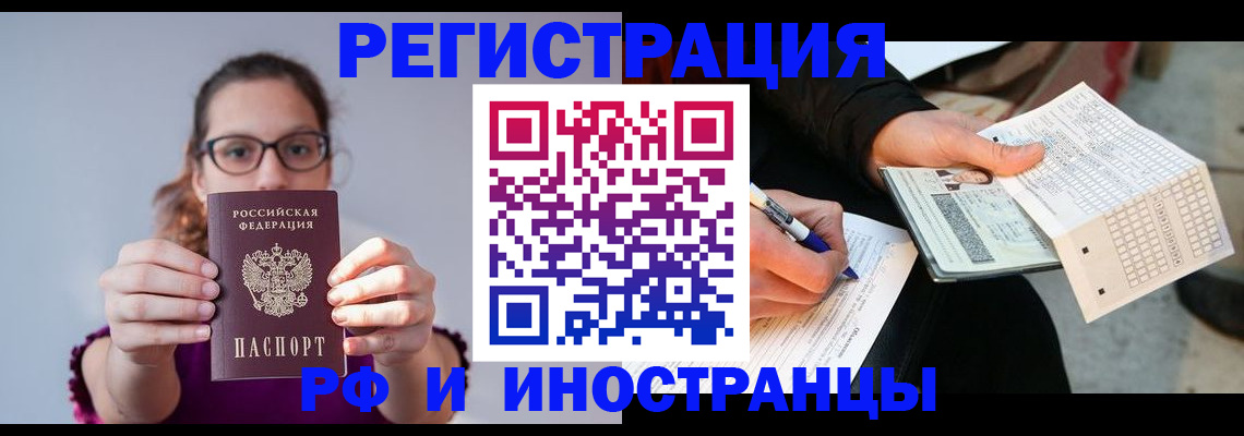 временная регистрация законно в Коломне